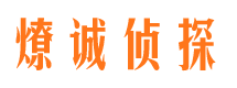 称多市出轨取证